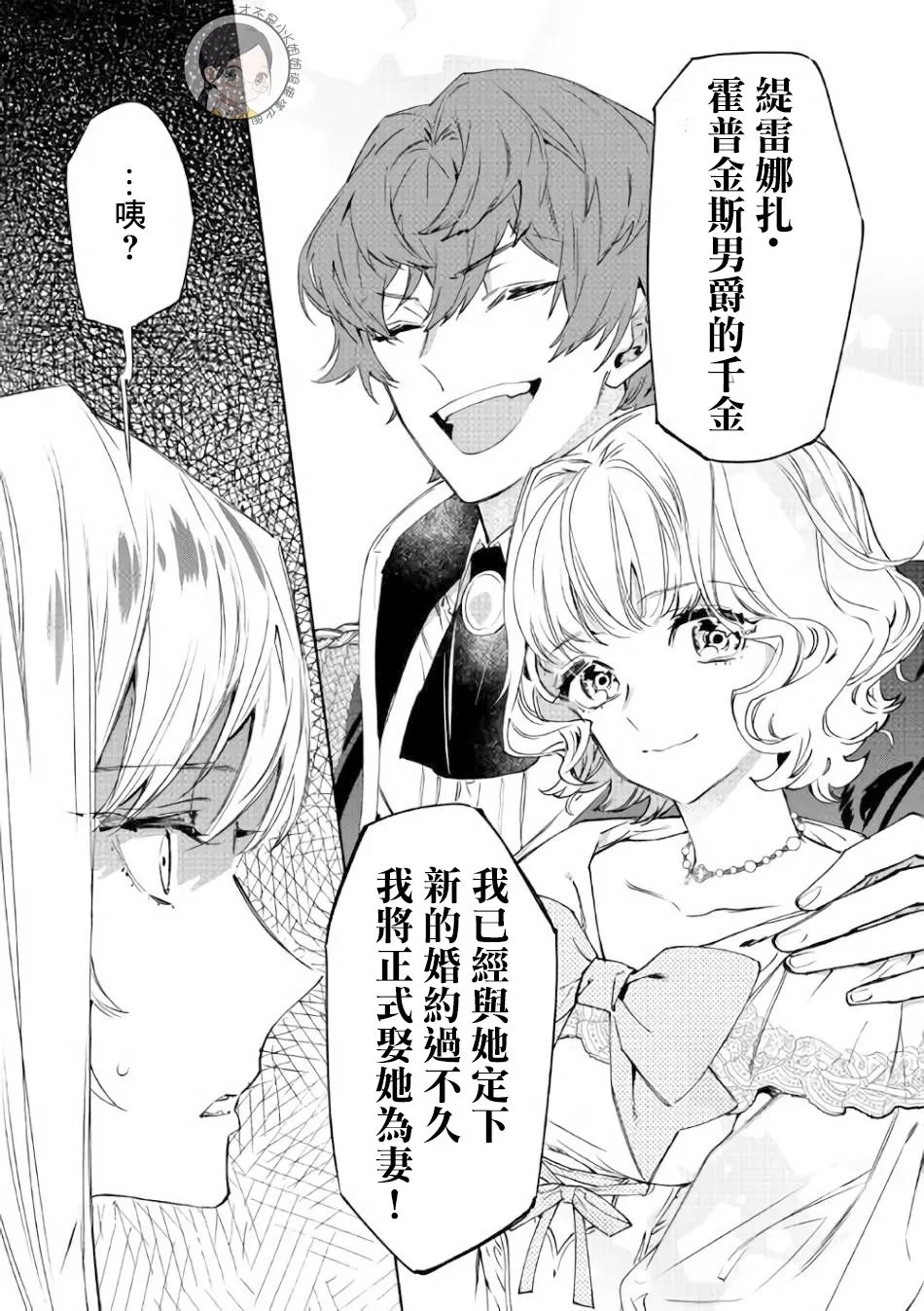 1话 第12页