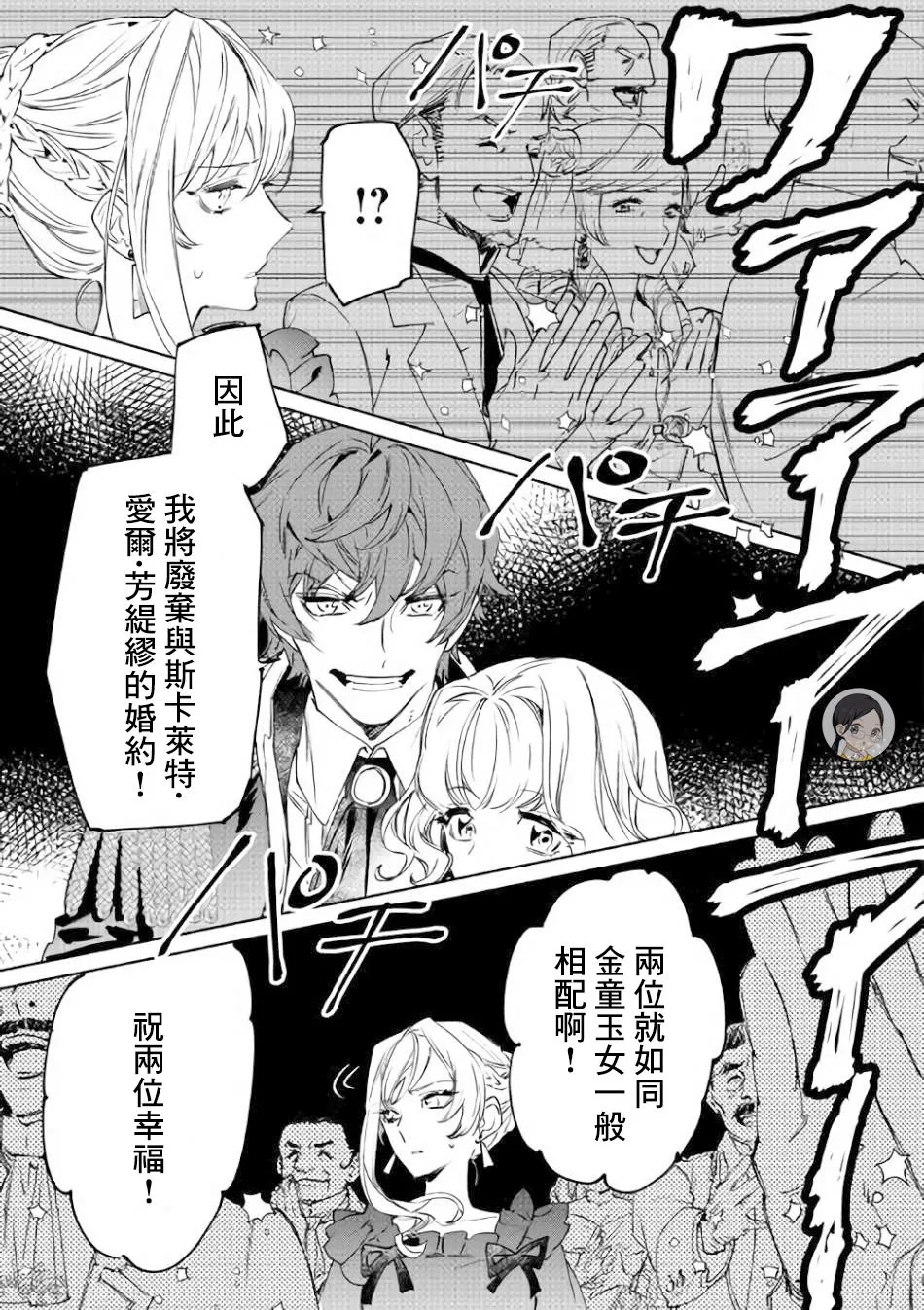 1话 第13页