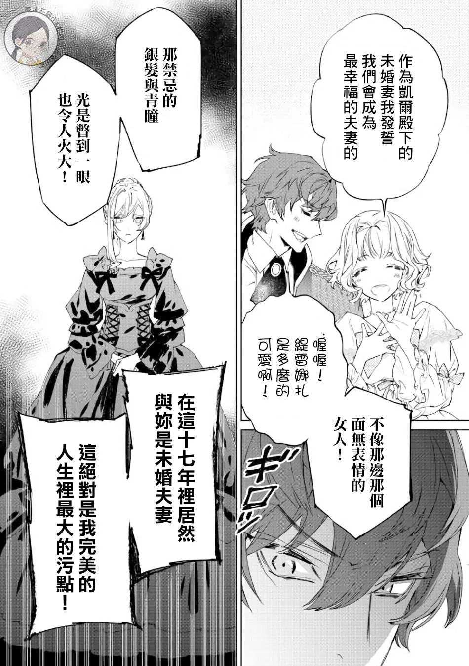 1话 第14页