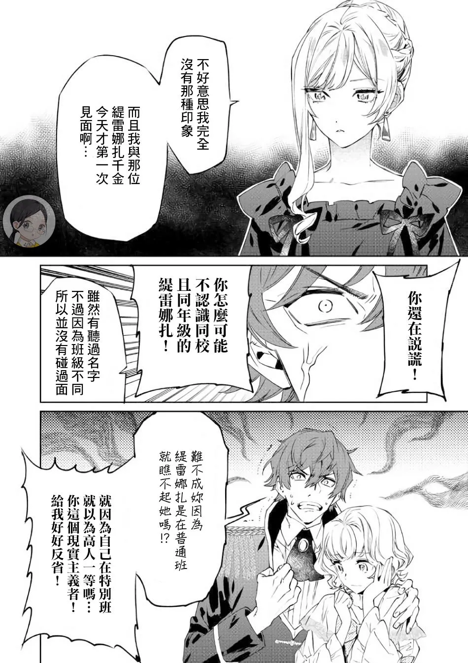 1话 第16页