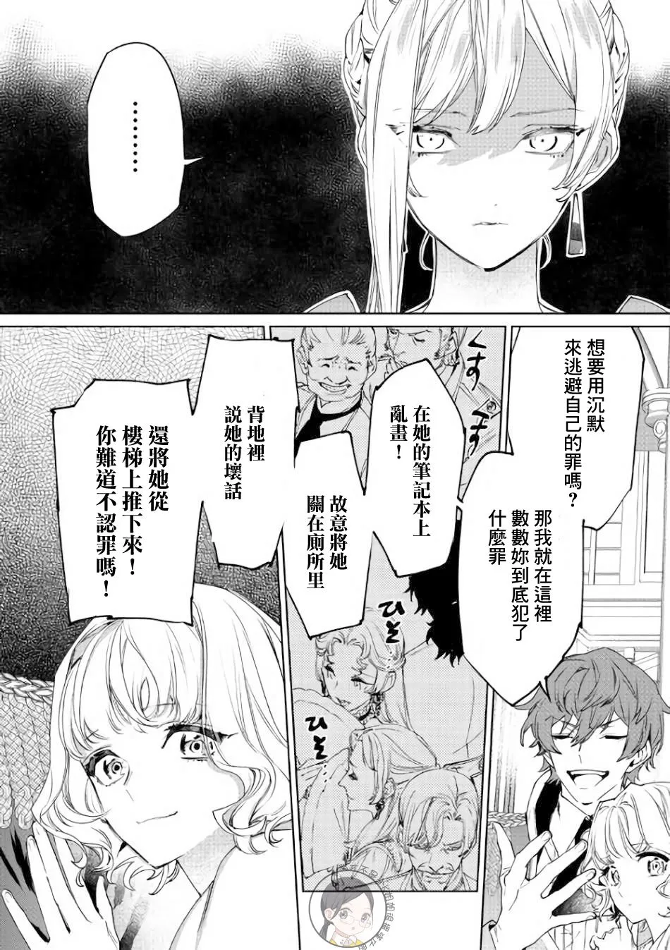 1话 第17页
