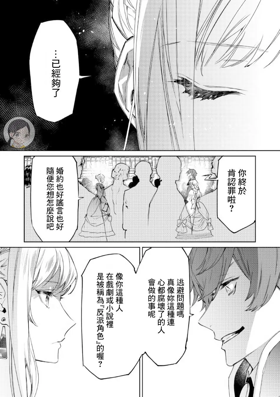 1话 第18页