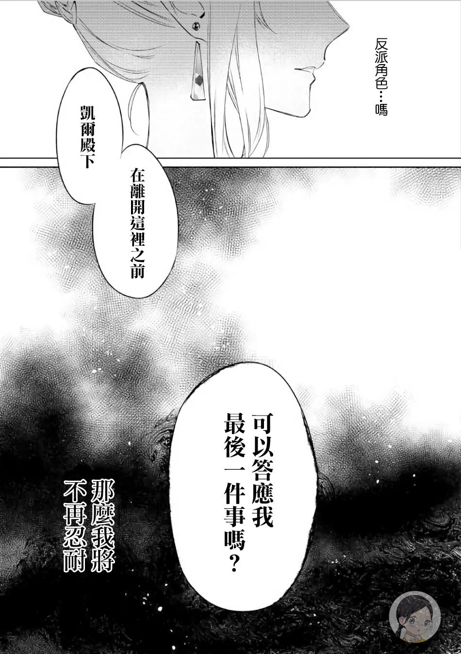 1话 第19页