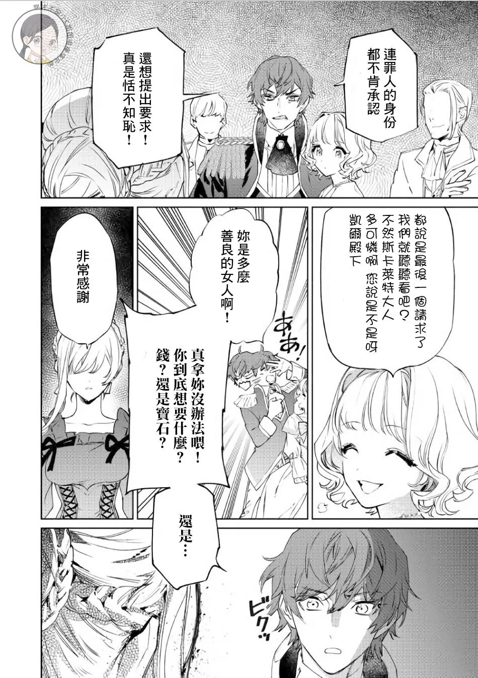 1话 第20页