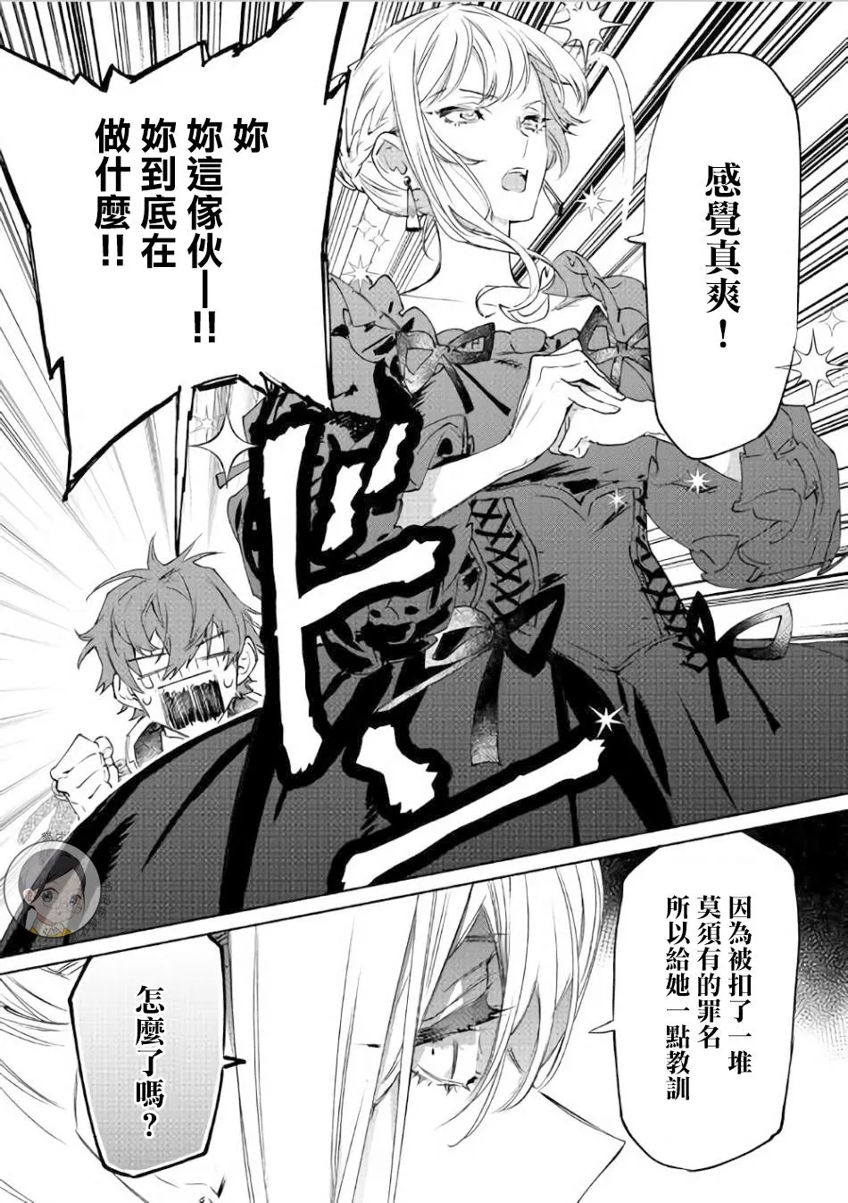 1话 第24页