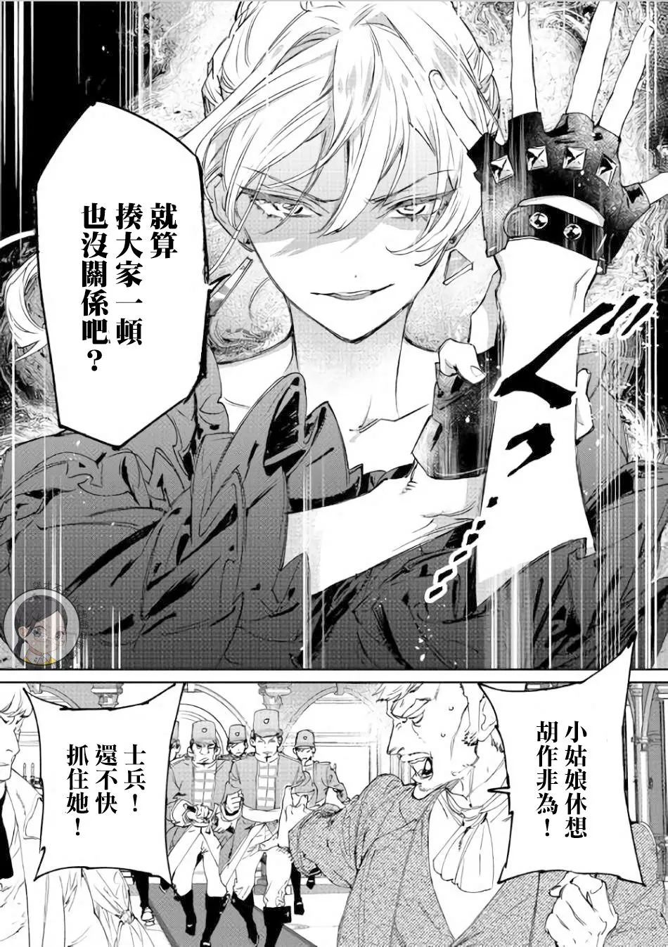 1话 第26页