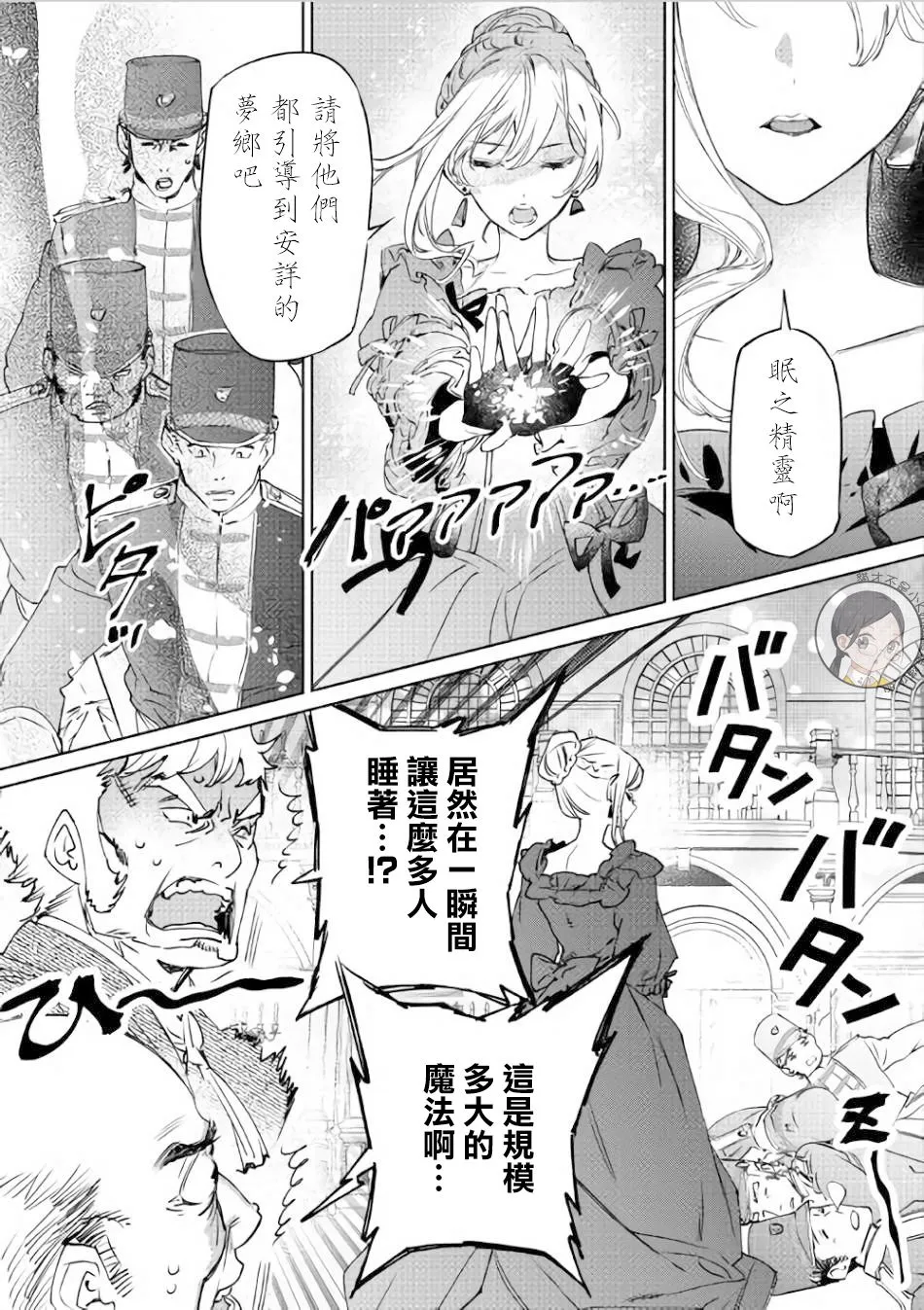 1话 第27页