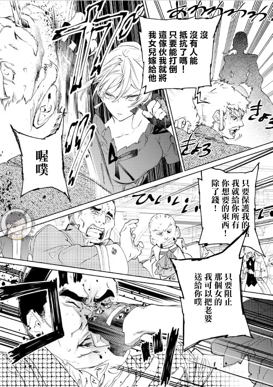 1话 第28页