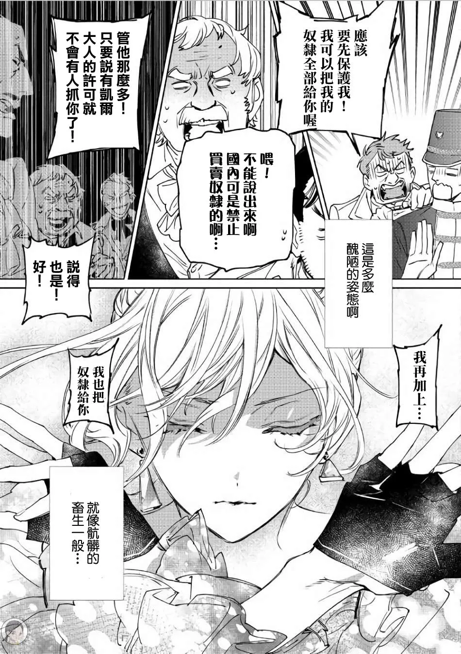 1话 第29页