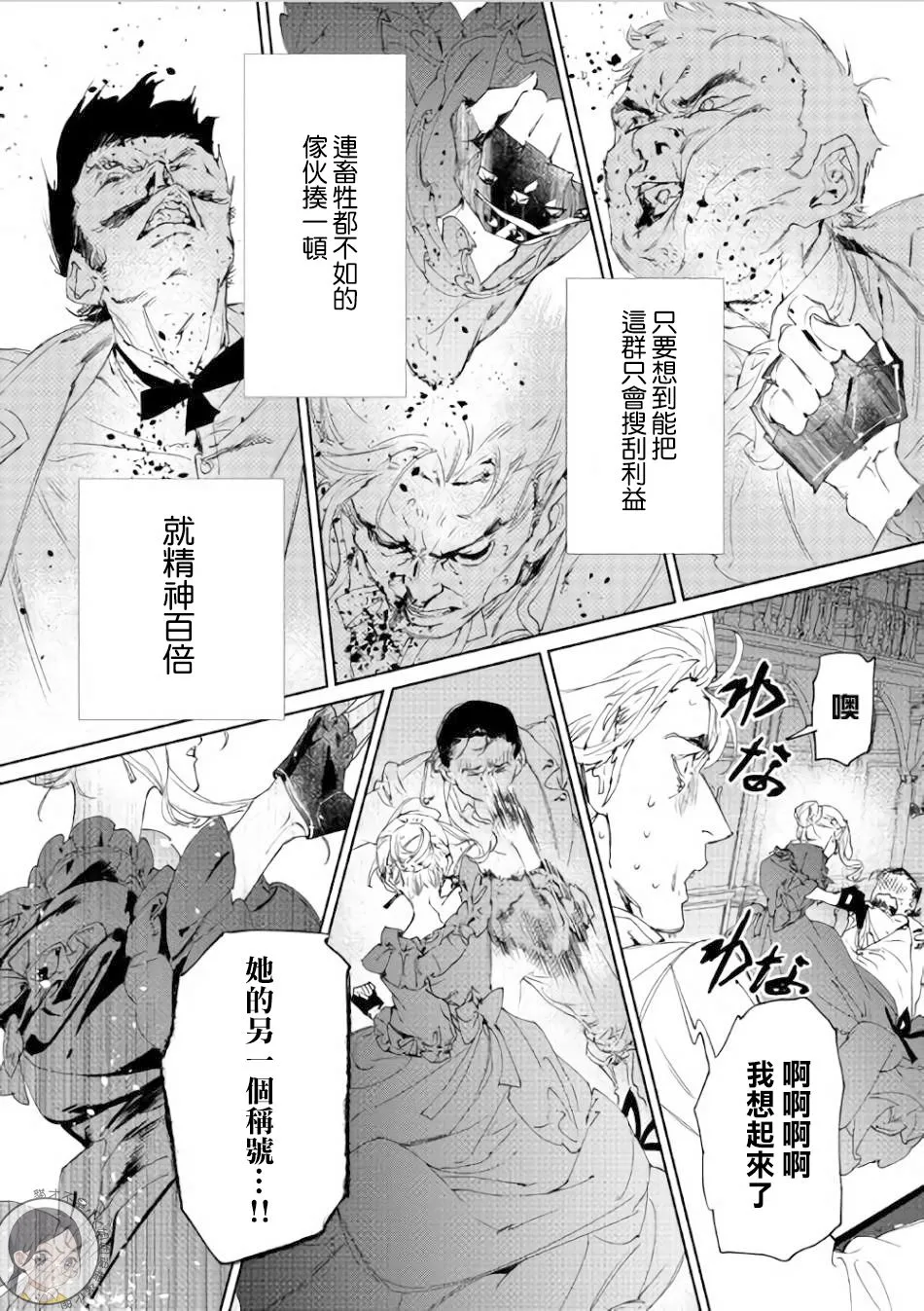 1话 第30页