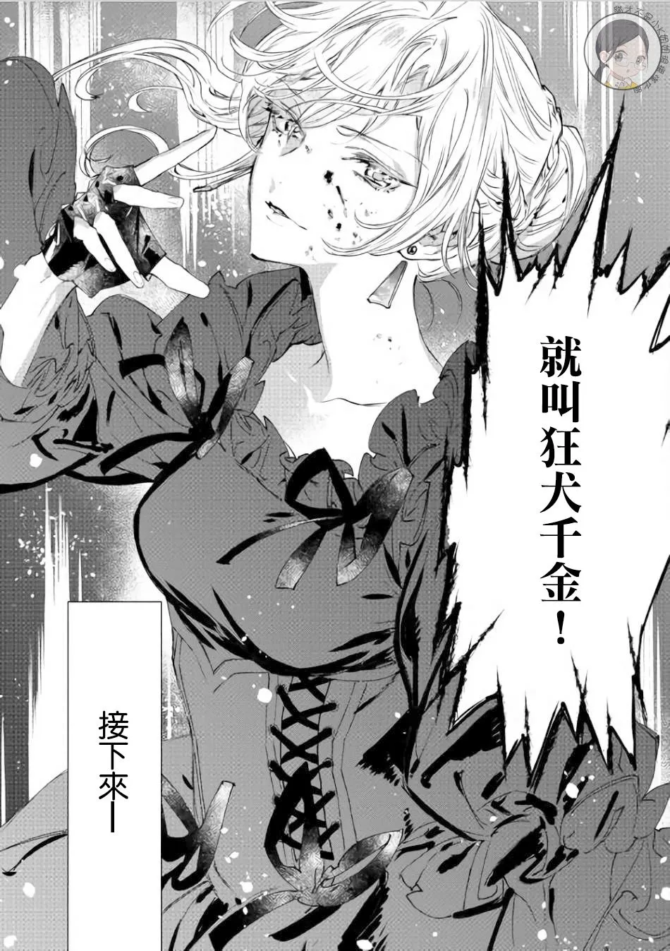 1话 第31页
