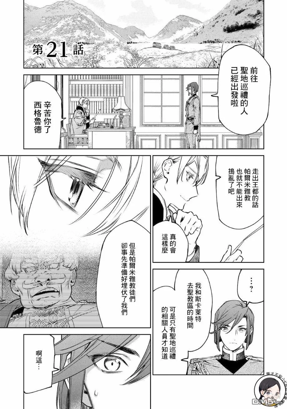 第21话 第1页