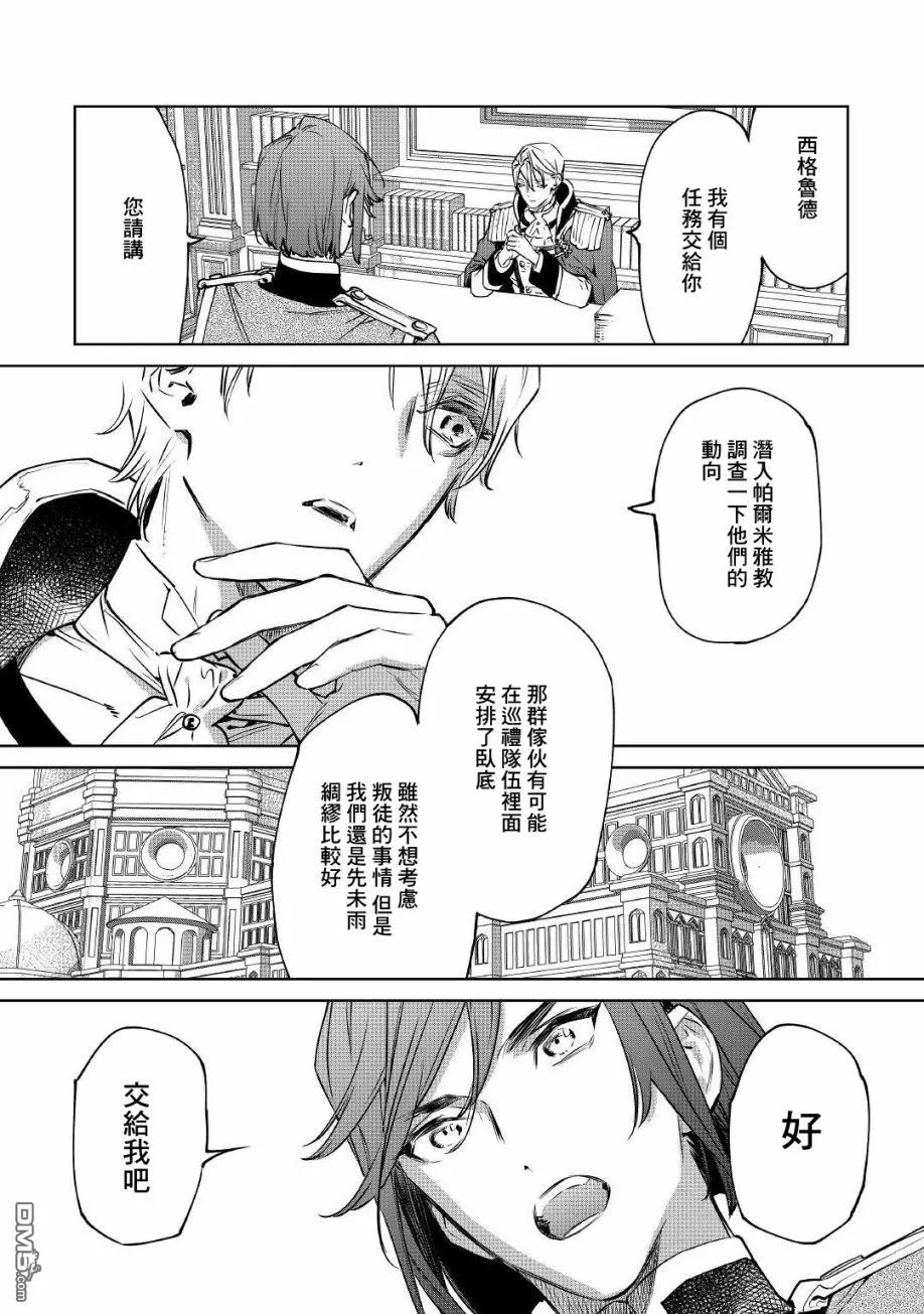 第21话 第2页
