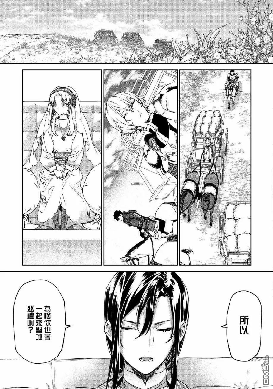 第21话 第3页