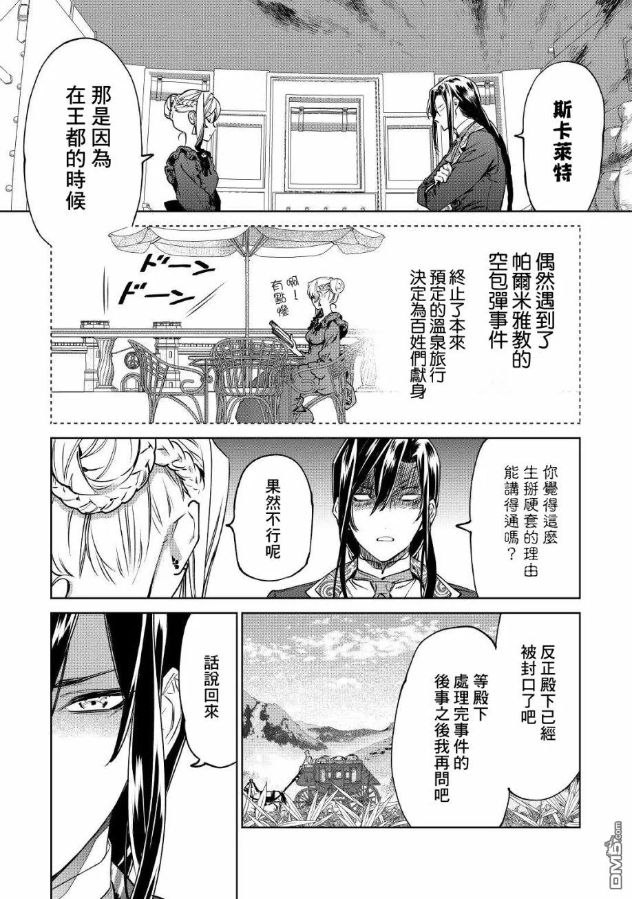 第21话 第4页