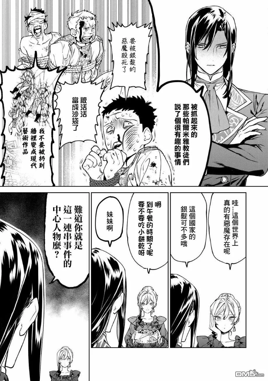 第21话 第5页