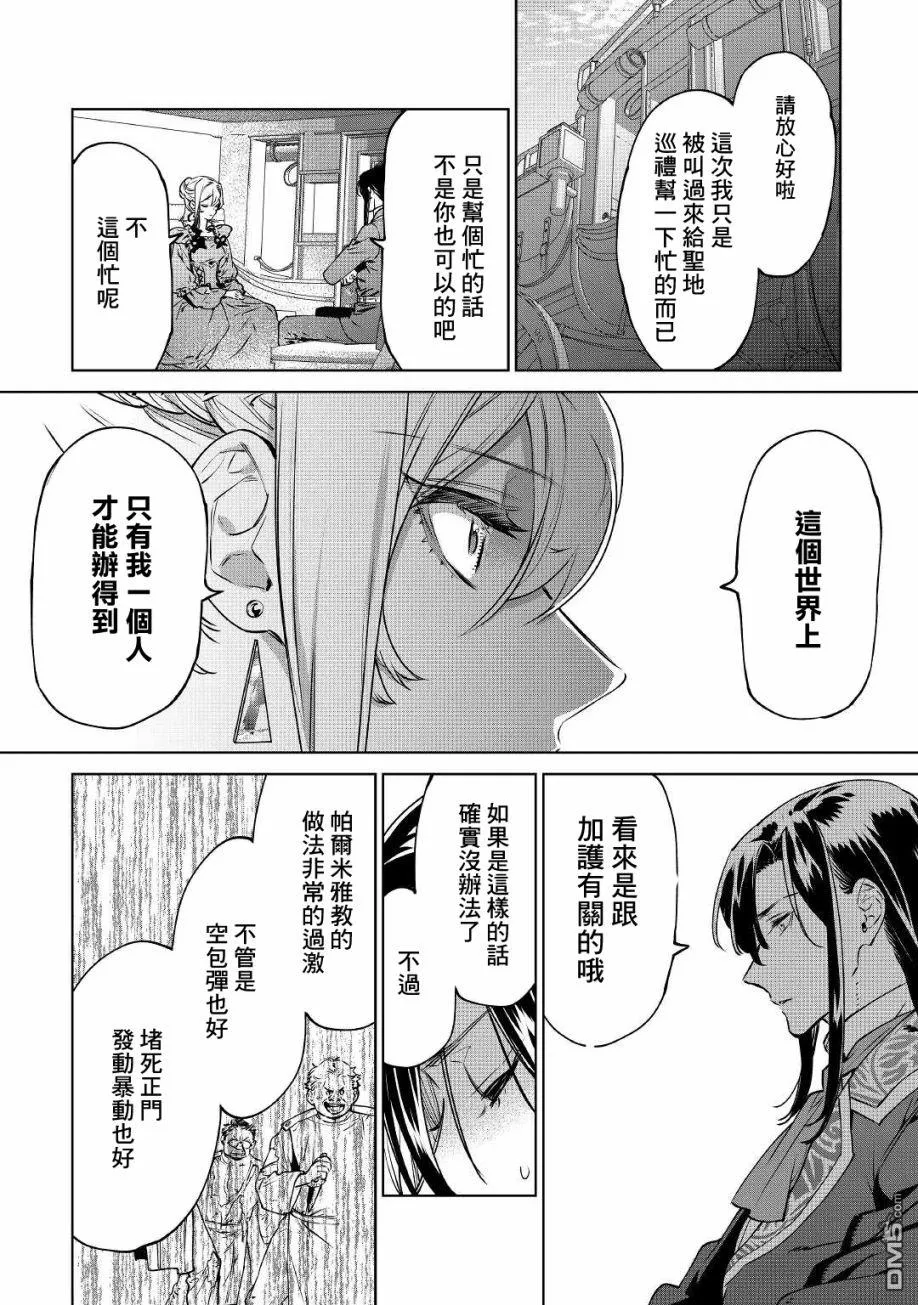 第21话 第6页