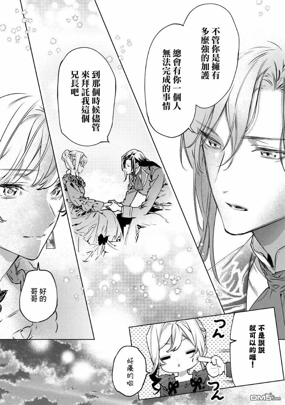 第21话 第7页