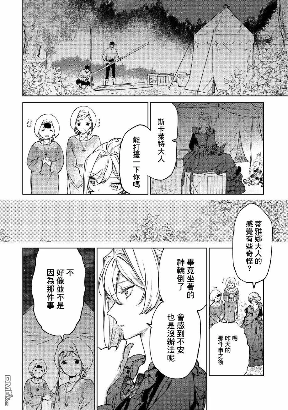 第21话 第8页