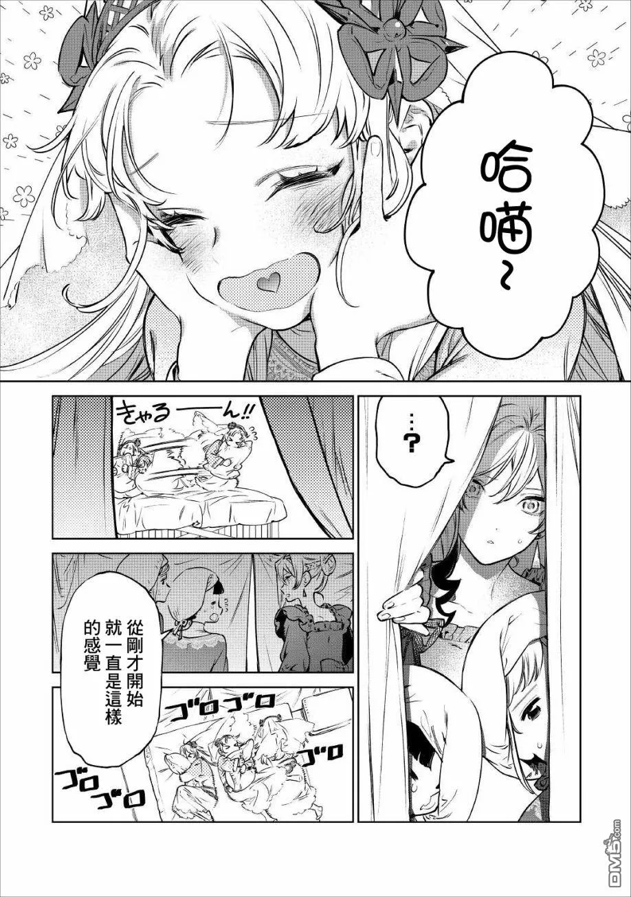 第21话 第9页