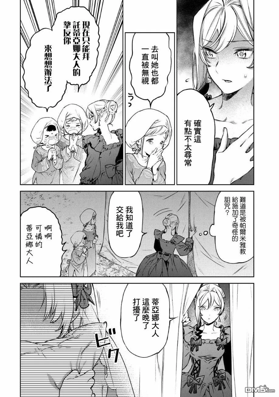 第21话 第10页