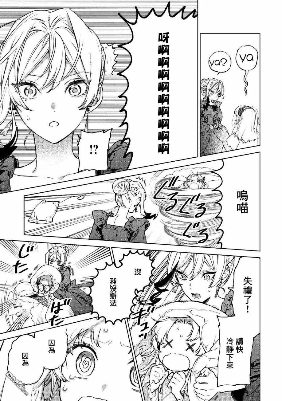 第21话 第11页