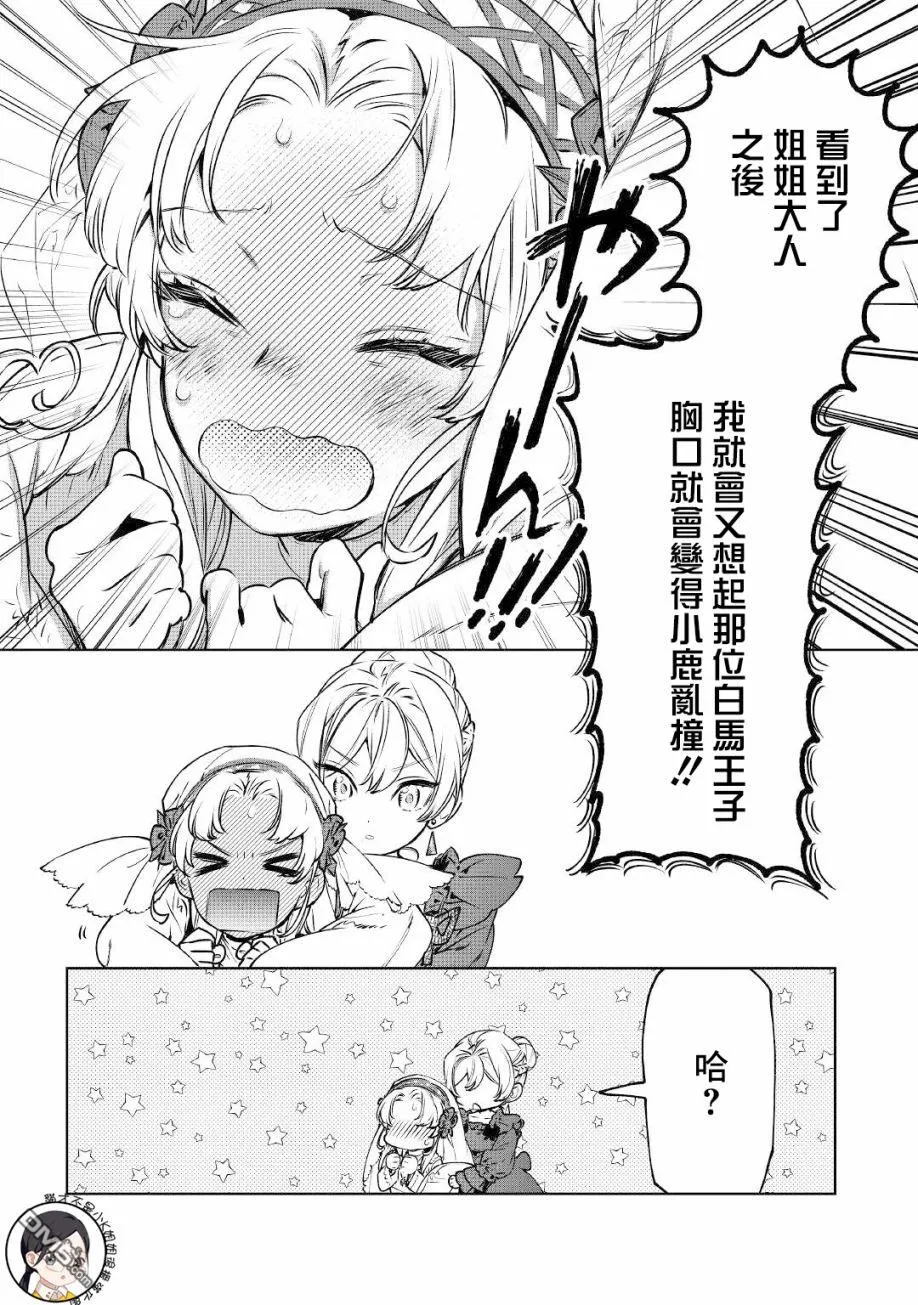 第21话 第12页