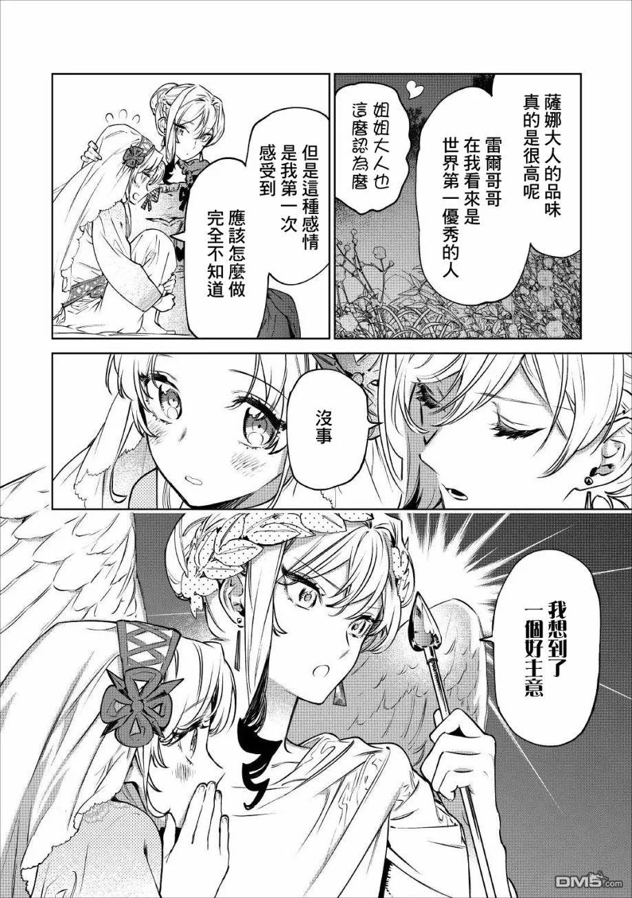 第21话 第14页
