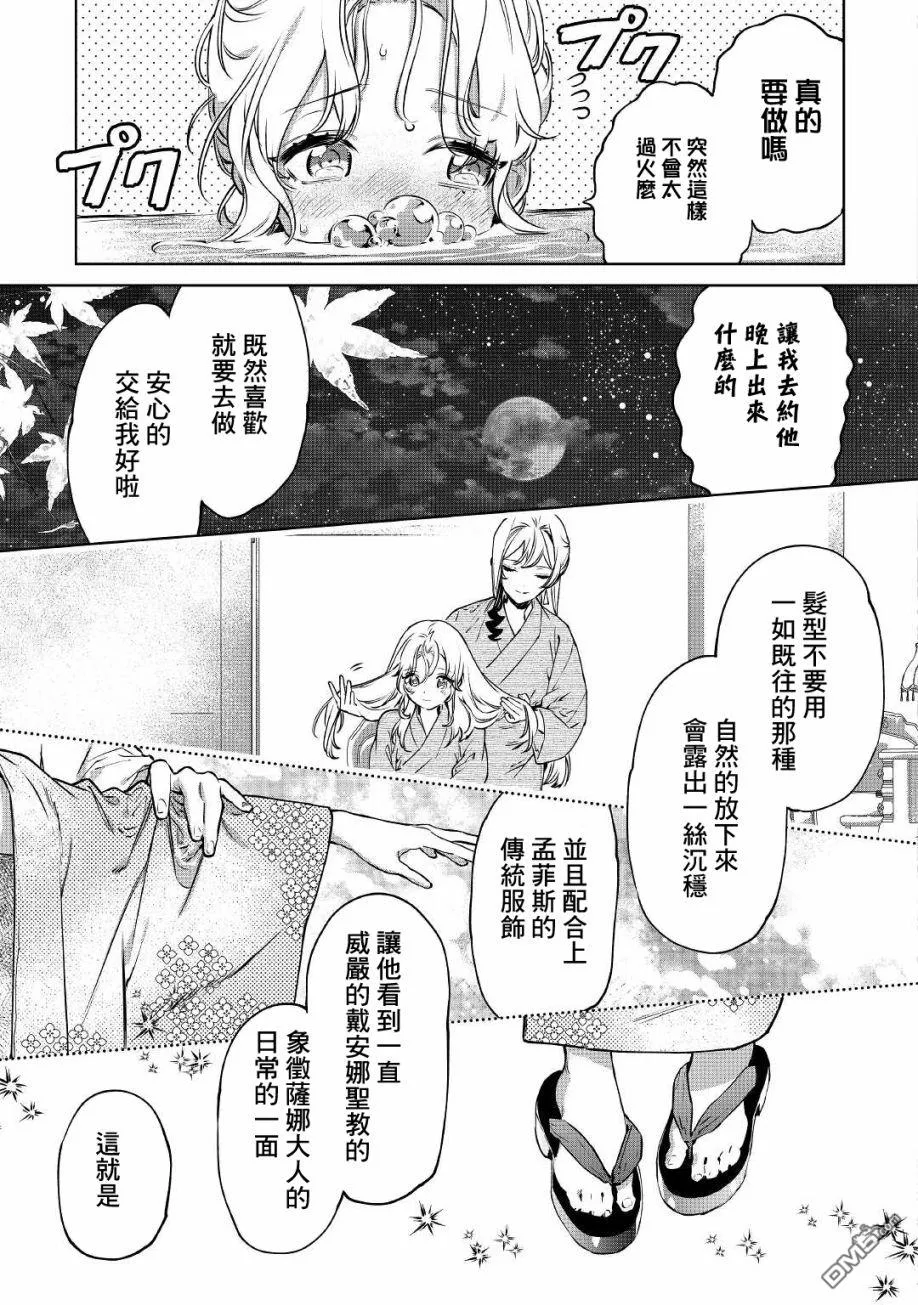 第21话 第17页
