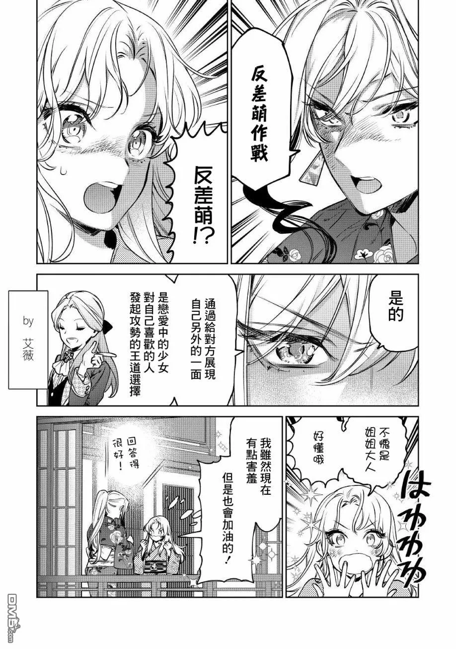 第21话 第18页