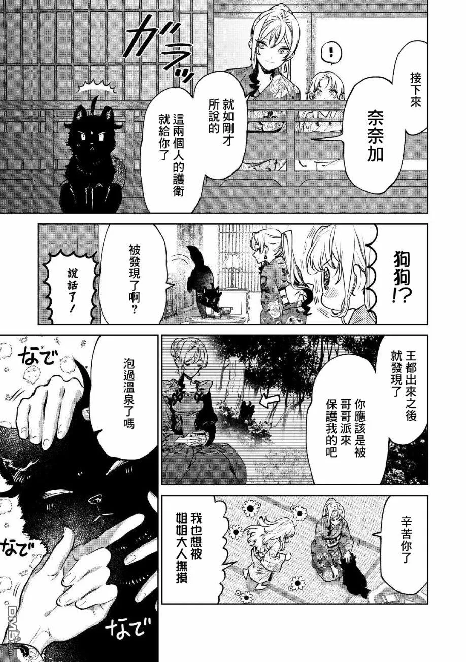 第21话 第19页