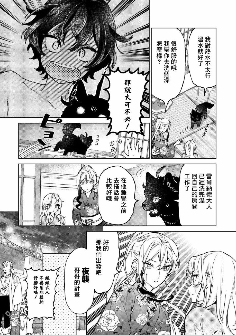 第21话 第20页