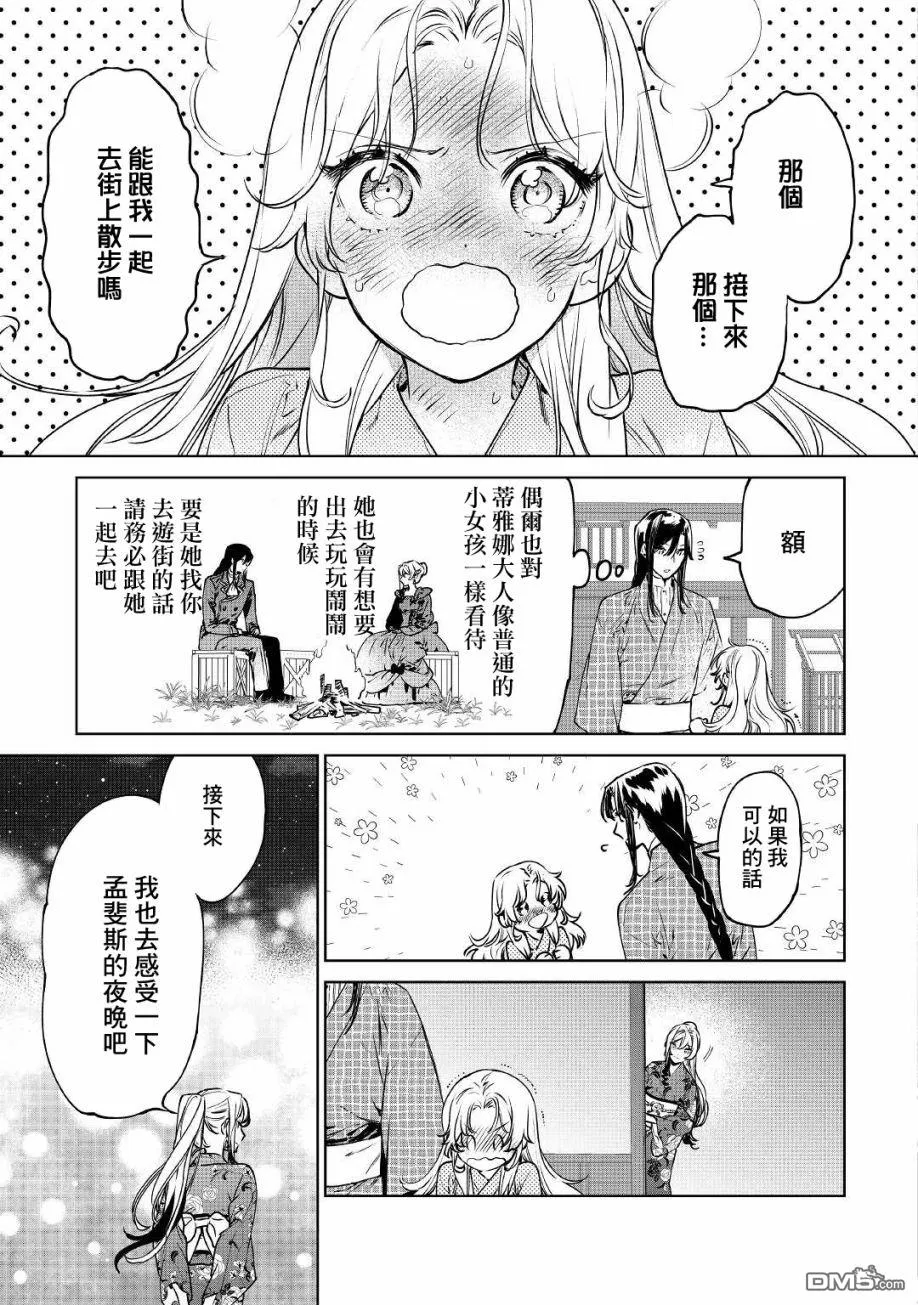 第21话 第21页