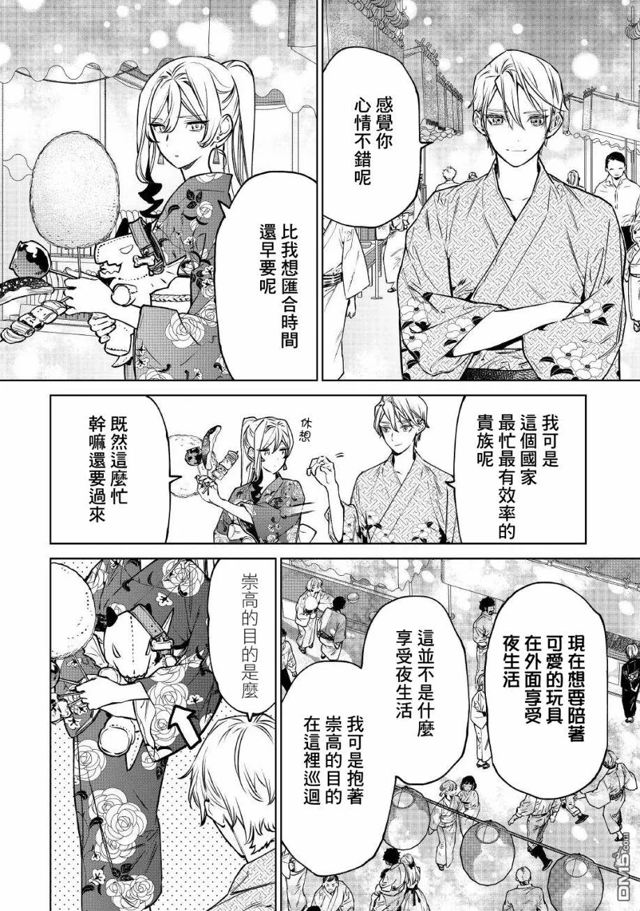 第21话 第22页