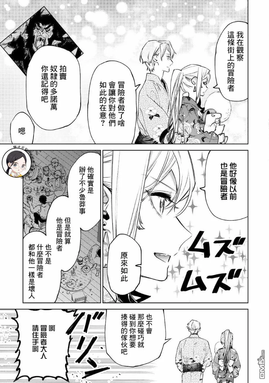 第21话 第23页