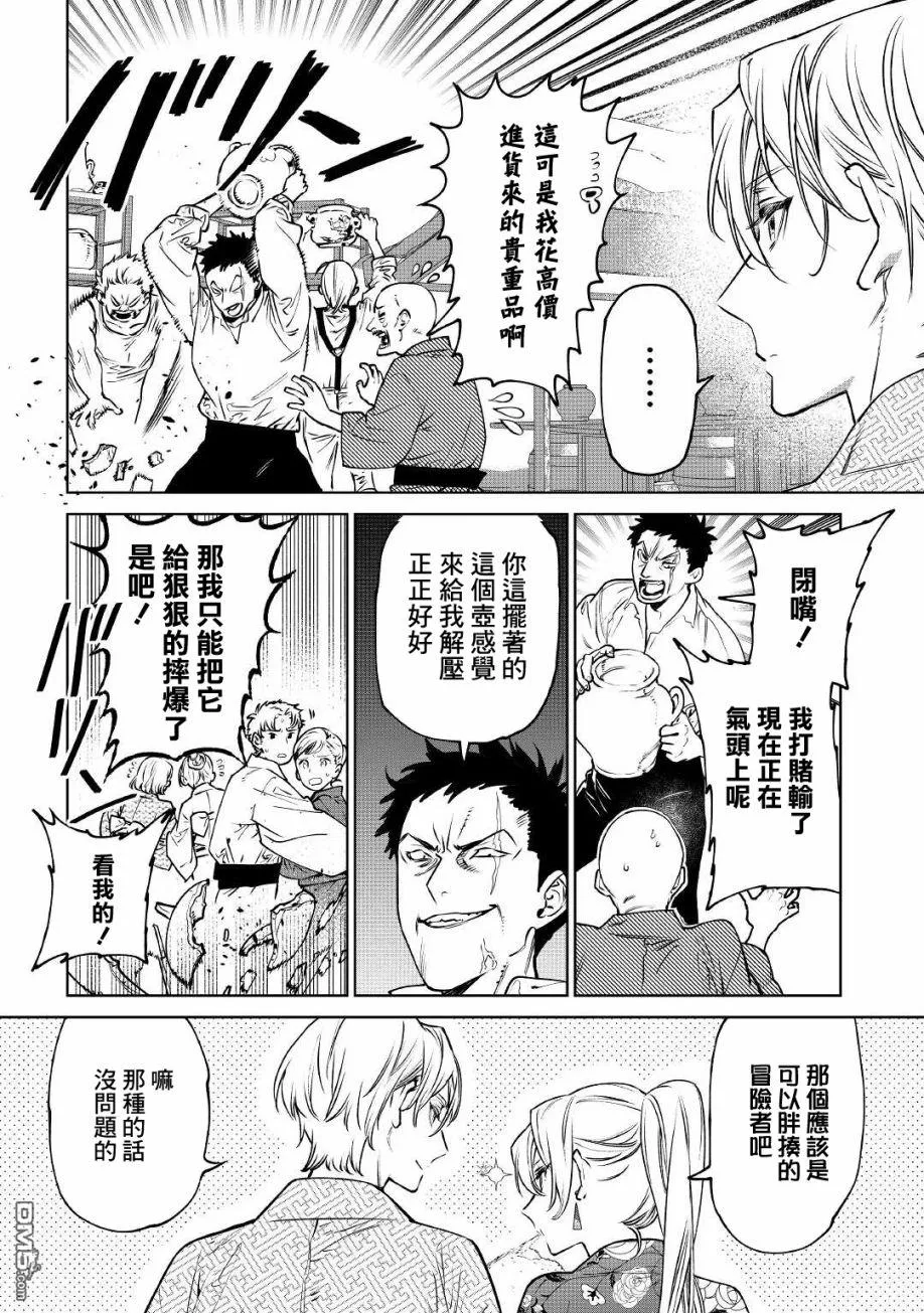 第21话 第24页