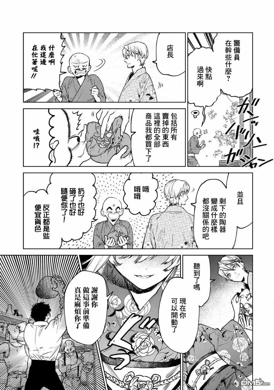 第21话 第25页