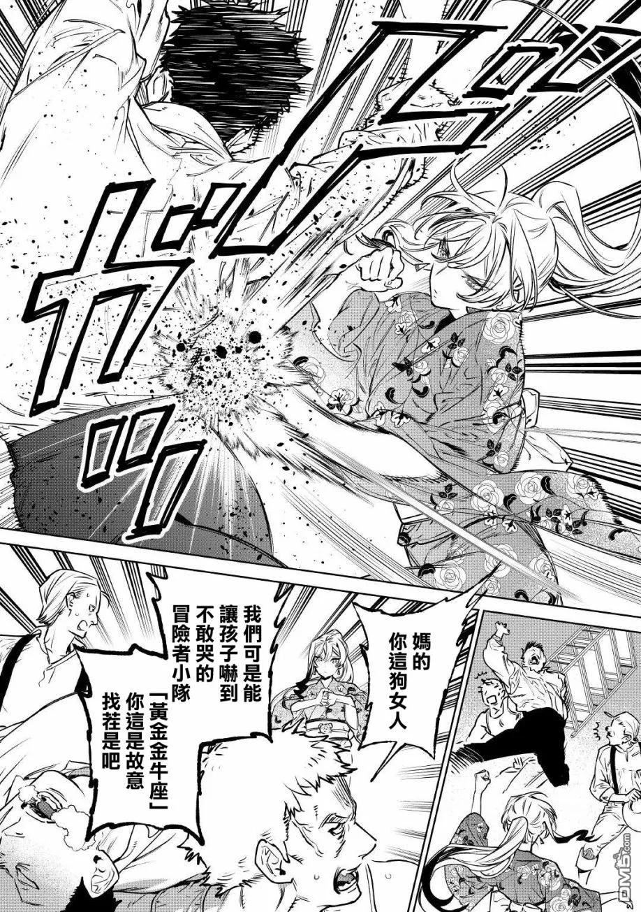 第21话 第26页