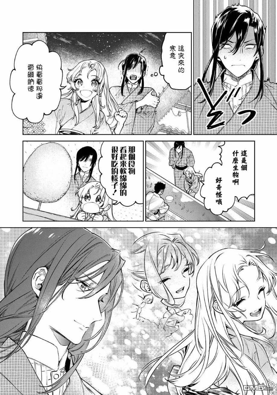第21话 第28页