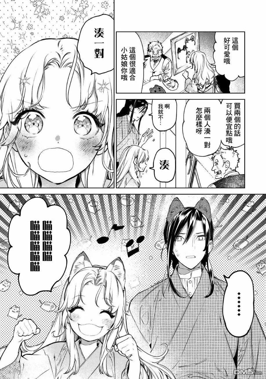第21话 第29页