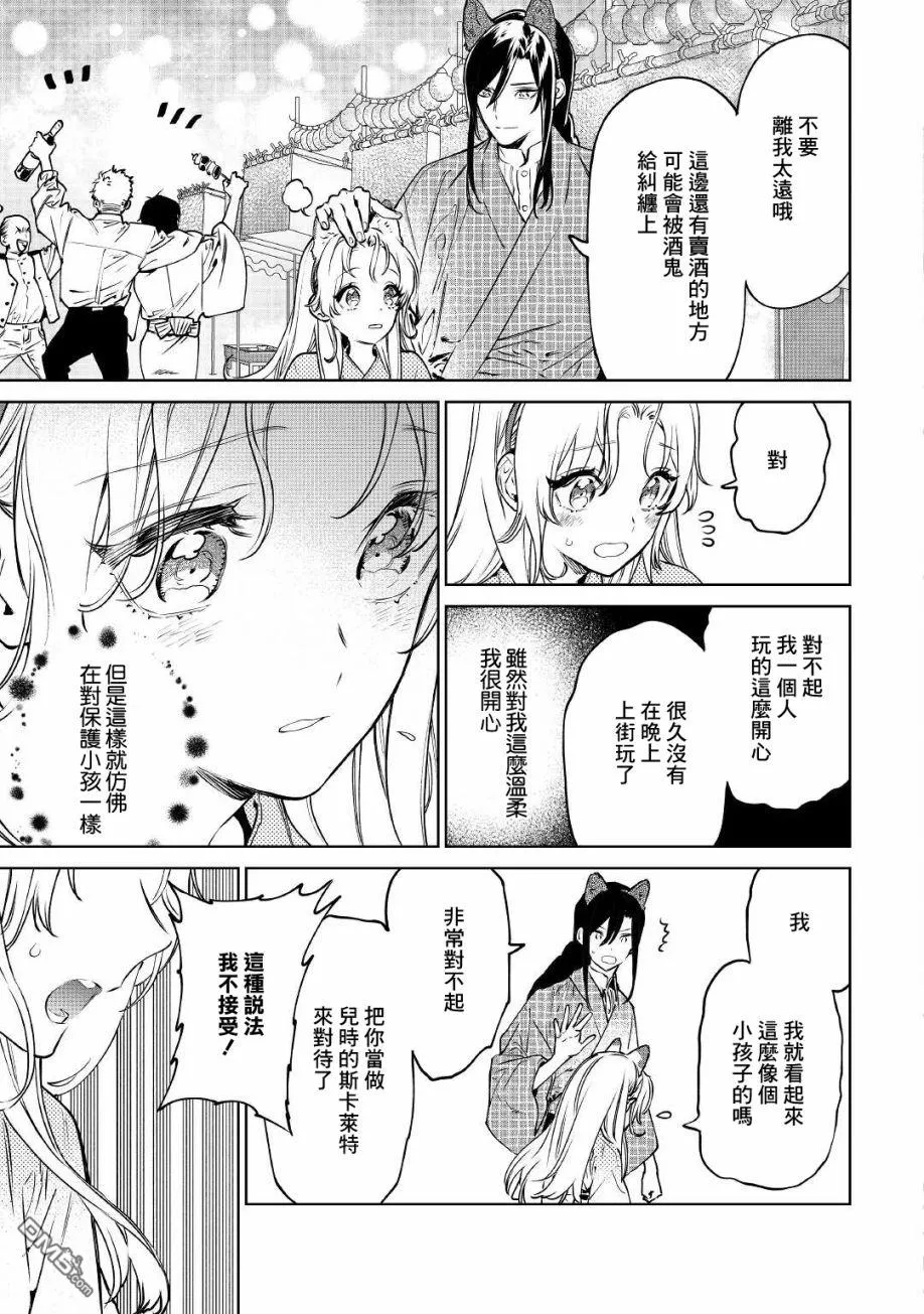 第21话 第31页