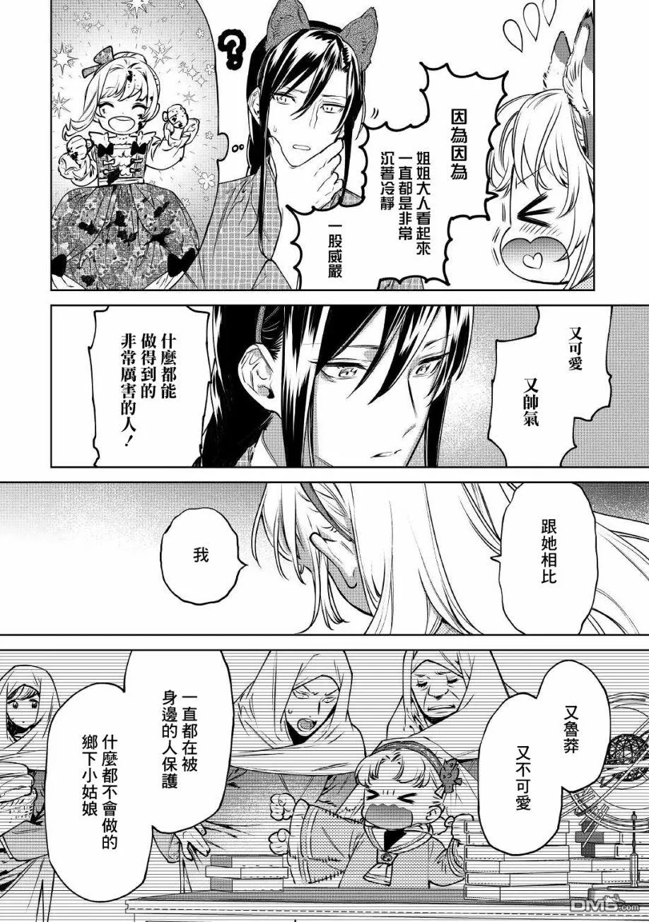 第21话 第32页