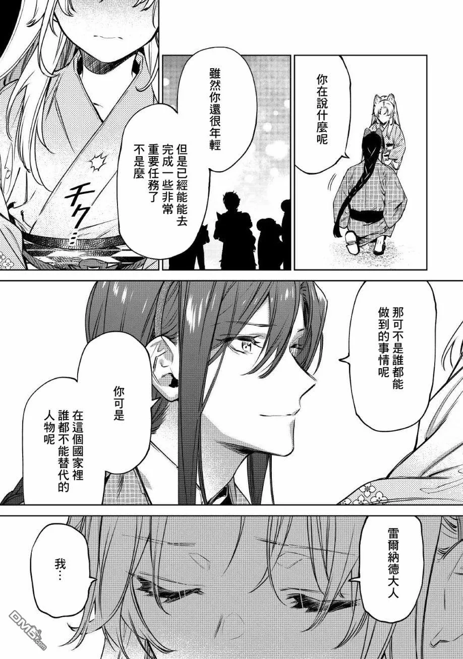 第21话 第33页