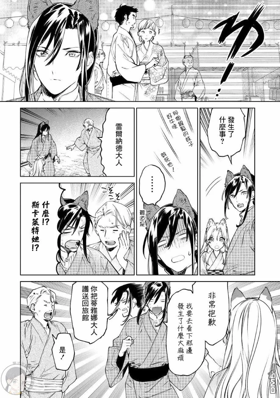 第21话 第34页