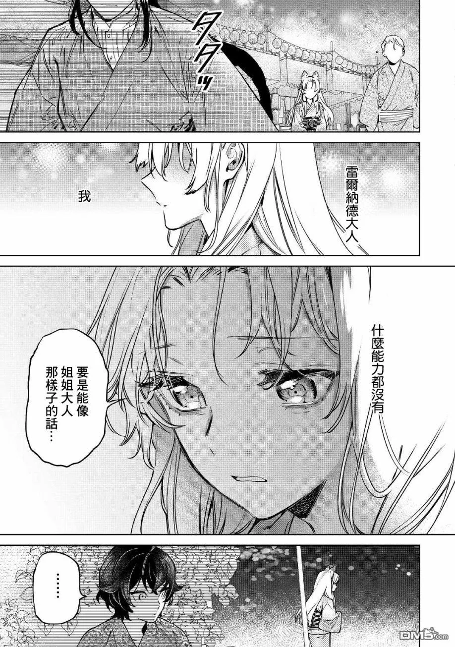 第21话 第35页