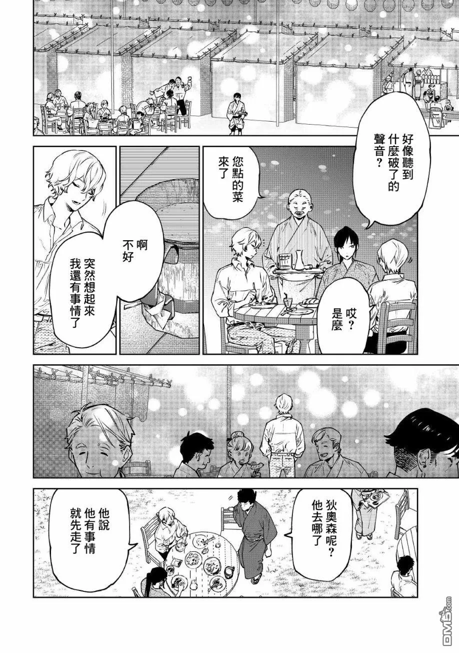 第21话 第36页