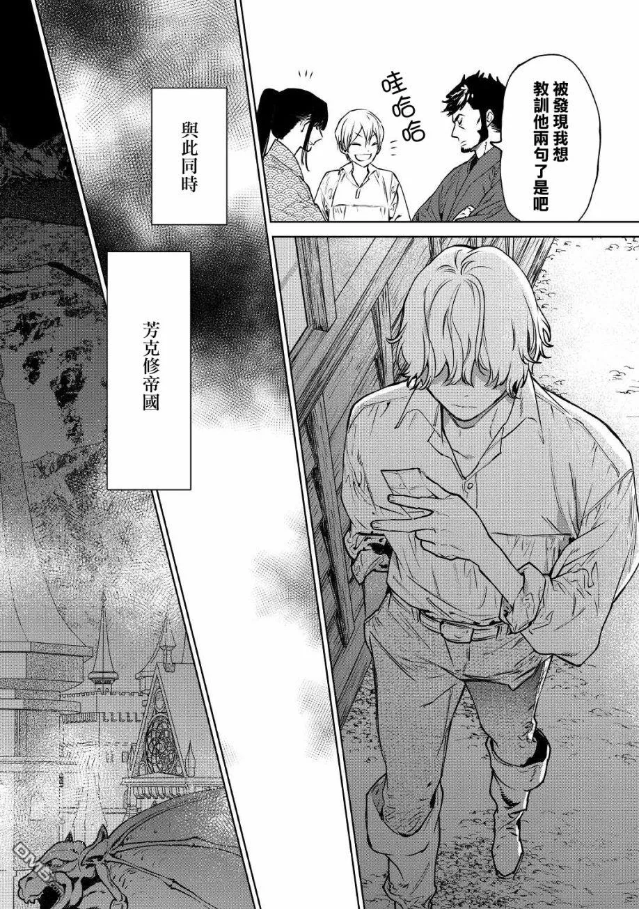 第21话 第37页