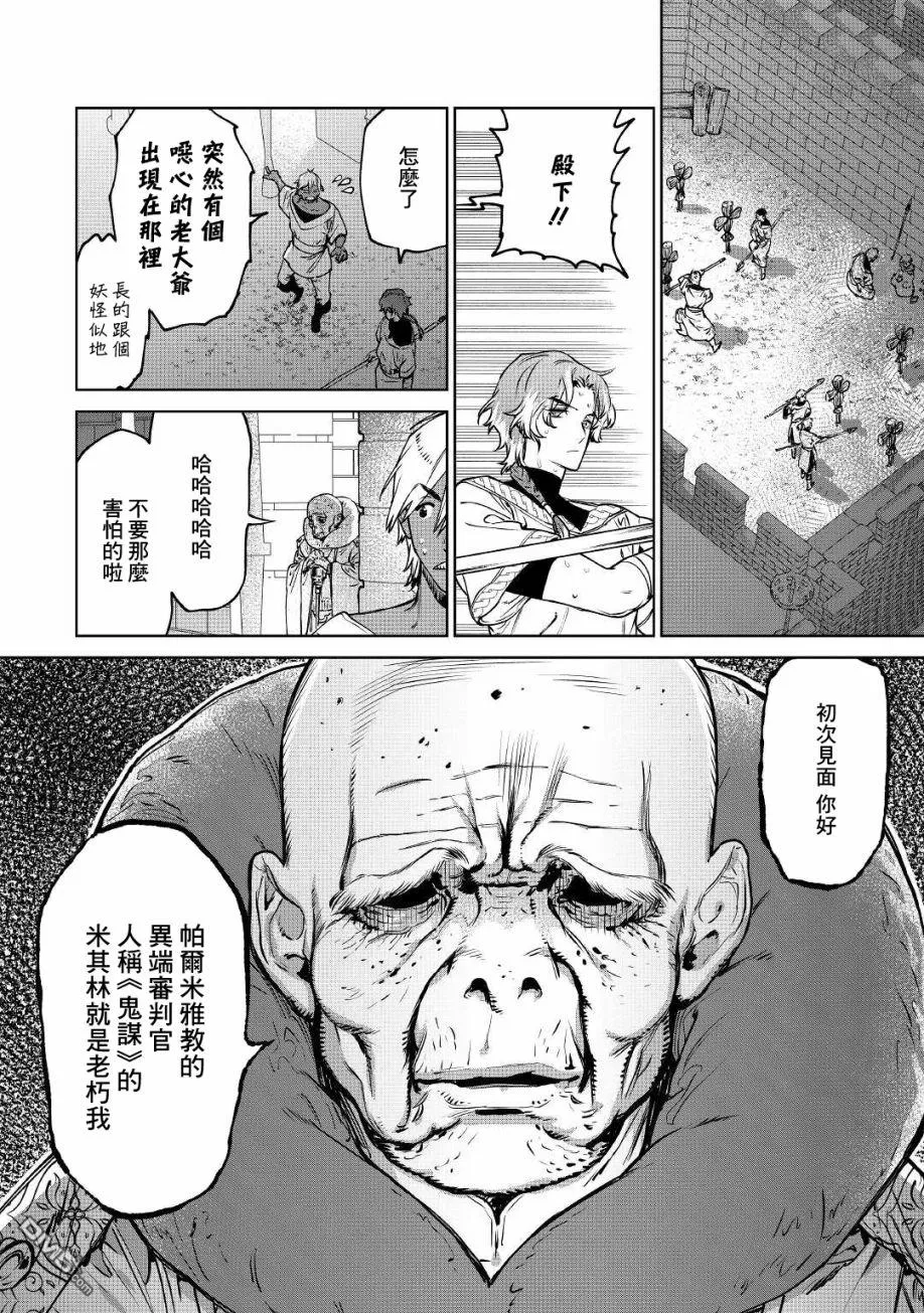 第21话 第38页