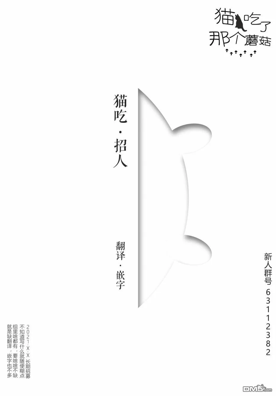 第21话 第42页