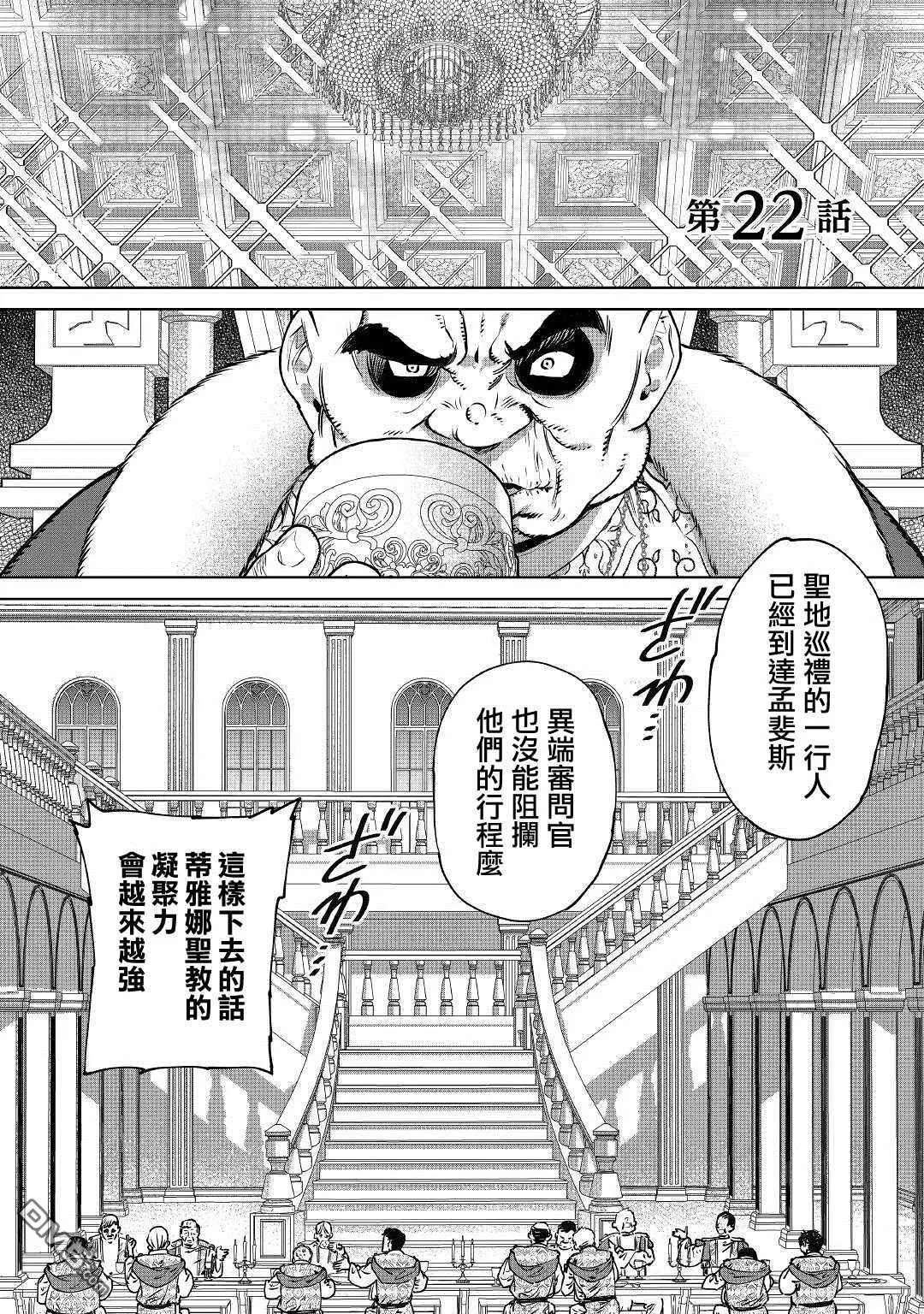 第22话 第1页